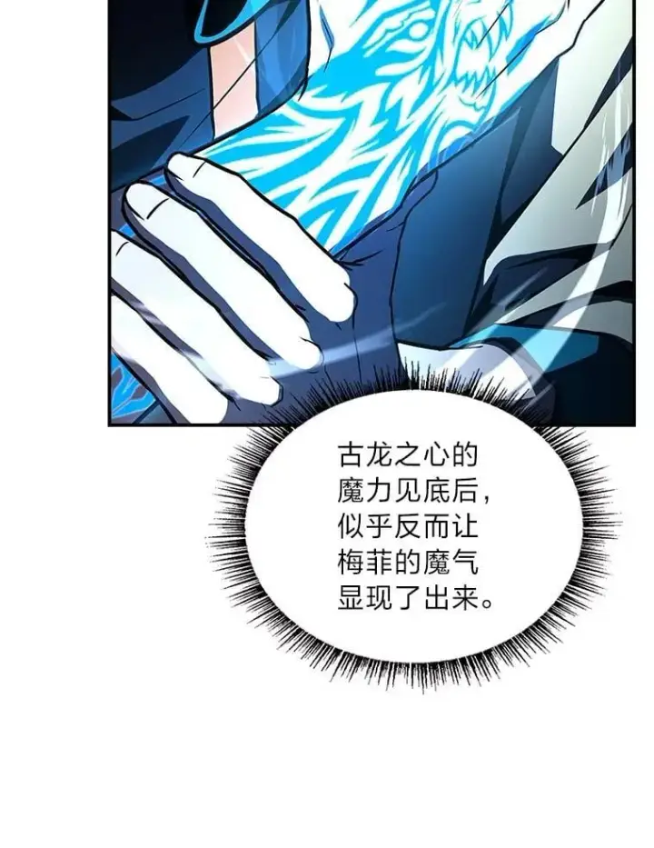 《有才能的魔法师》95.绝处逢生图96