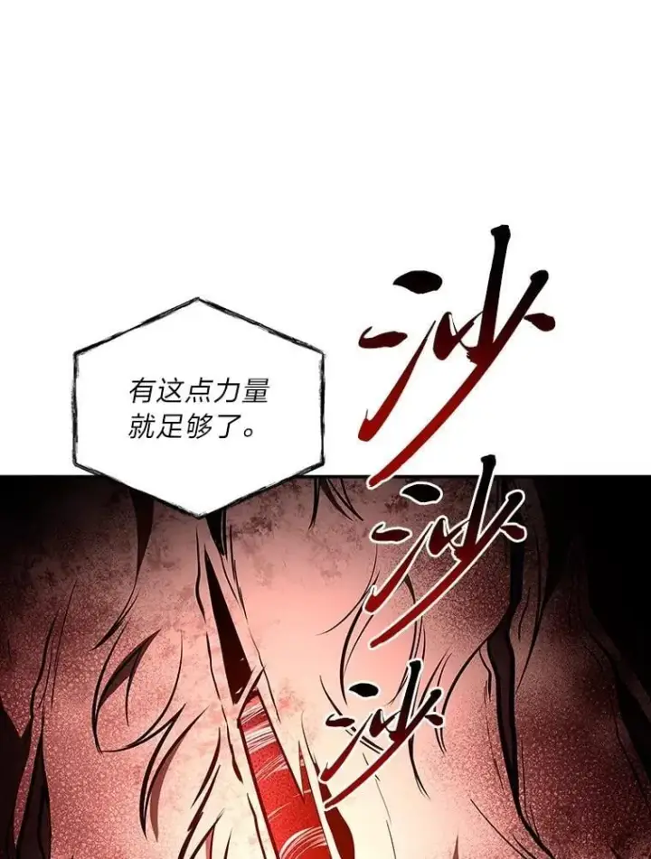 《有才能的魔法师》95.绝处逢生图97