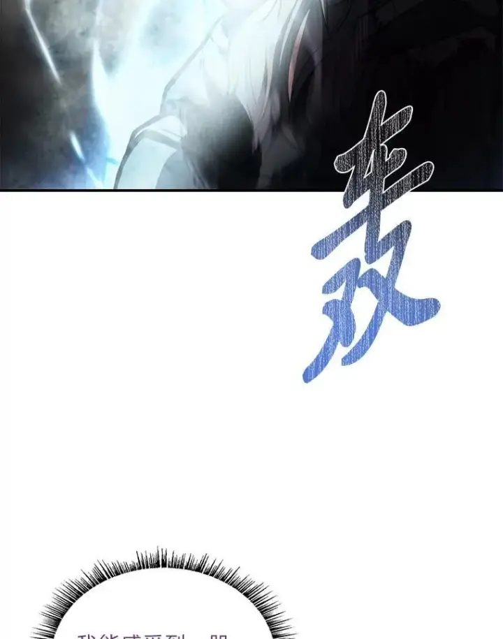 《有才能的魔法师》96.律虎王的日记图10