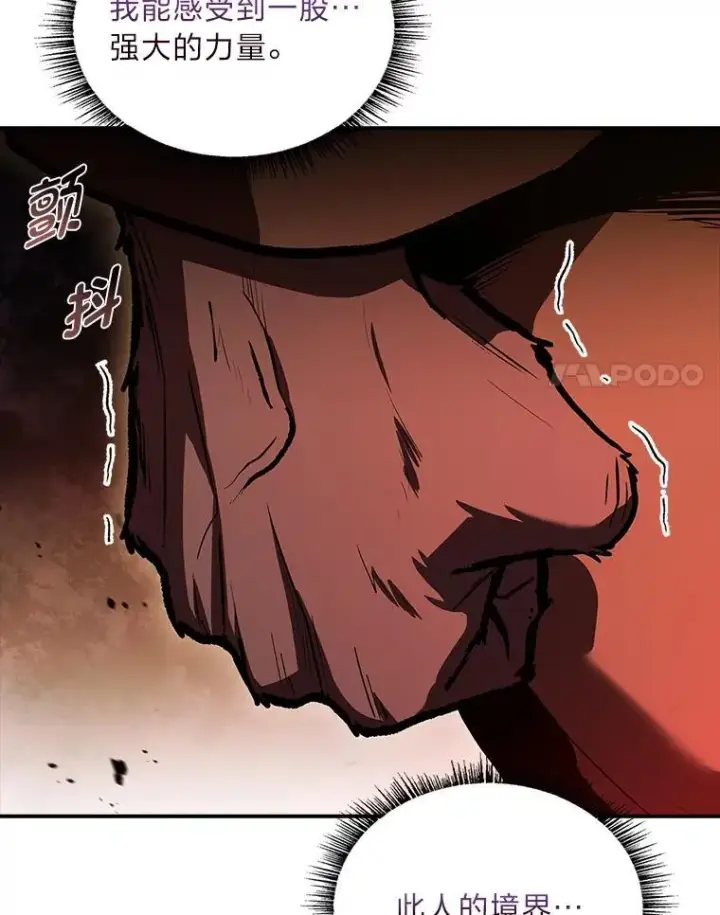 《有才能的魔法师》96.律虎王的日记图11