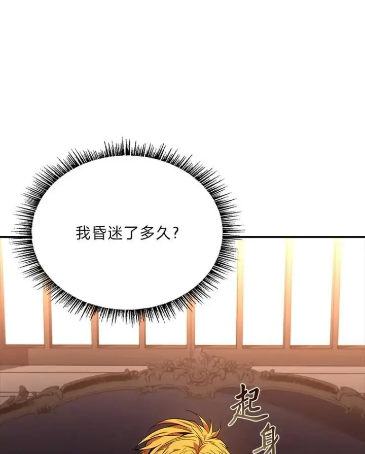 《有才能的魔法师》96.律虎王的日记图114