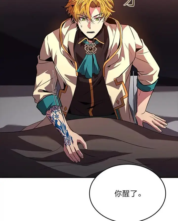 《有才能的魔法师》96.律虎王的日记图115