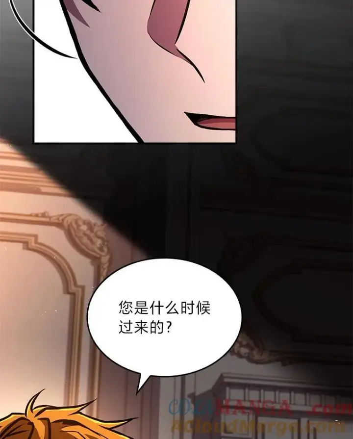 《有才能的魔法师》96.律虎王的日记图117