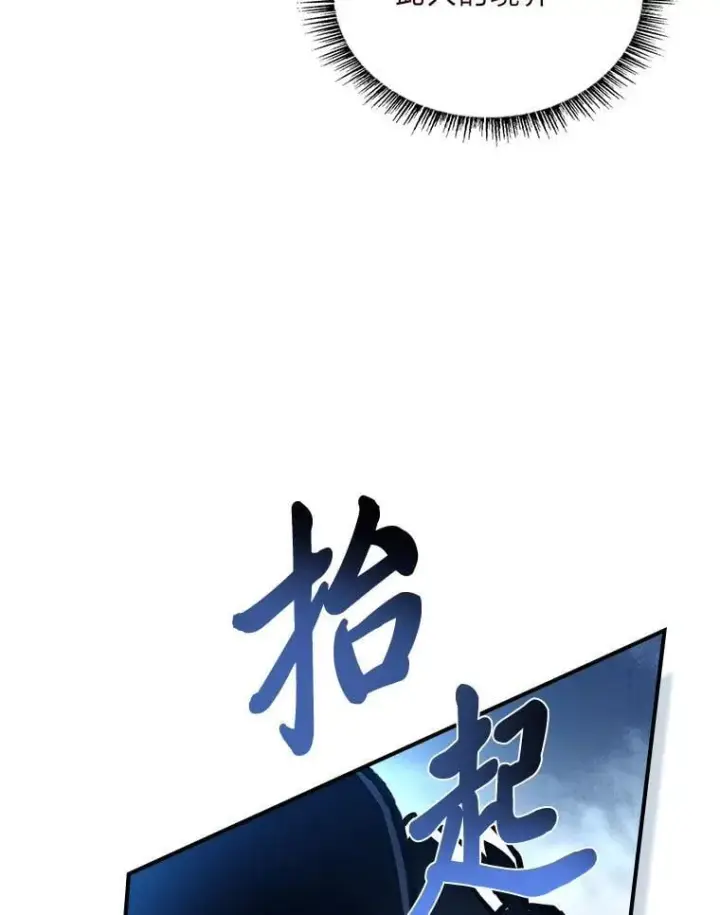 《有才能的魔法师》96.律虎王的日记图12