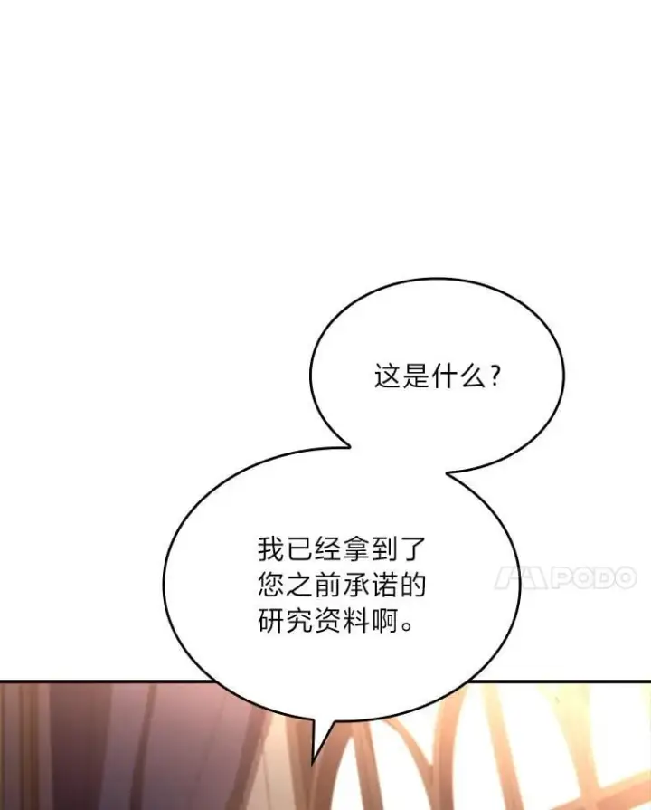 《有才能的魔法师》96.律虎王的日记图123