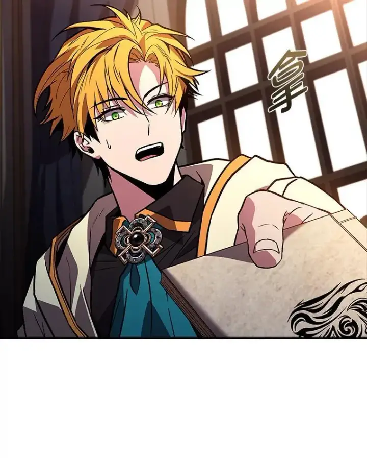《有才能的魔法师》96.律虎王的日记图124