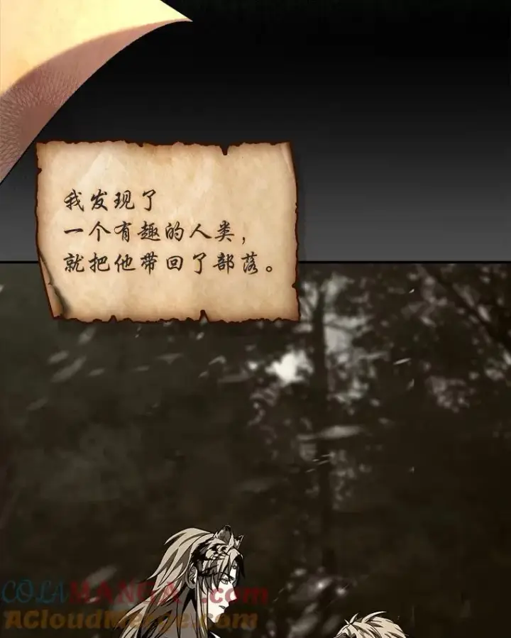 《有才能的魔法师》96.律虎王的日记图137