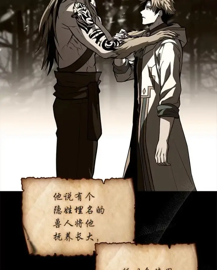 《有才能的魔法师》96.律虎王的日记图138