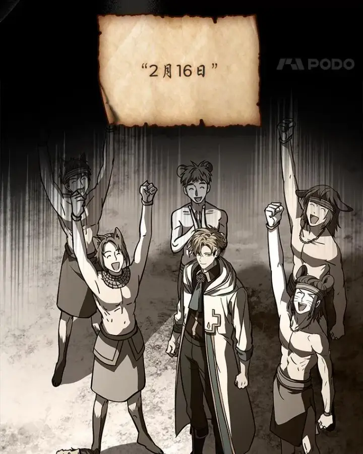 《有才能的魔法师》96.律虎王的日记图140