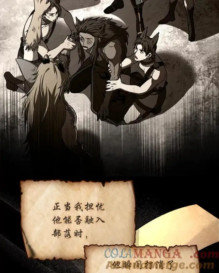 《有才能的魔法师》96.律虎王的日记图141
