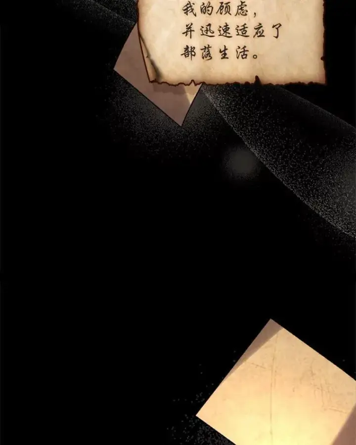 《有才能的魔法师》96.律虎王的日记图142