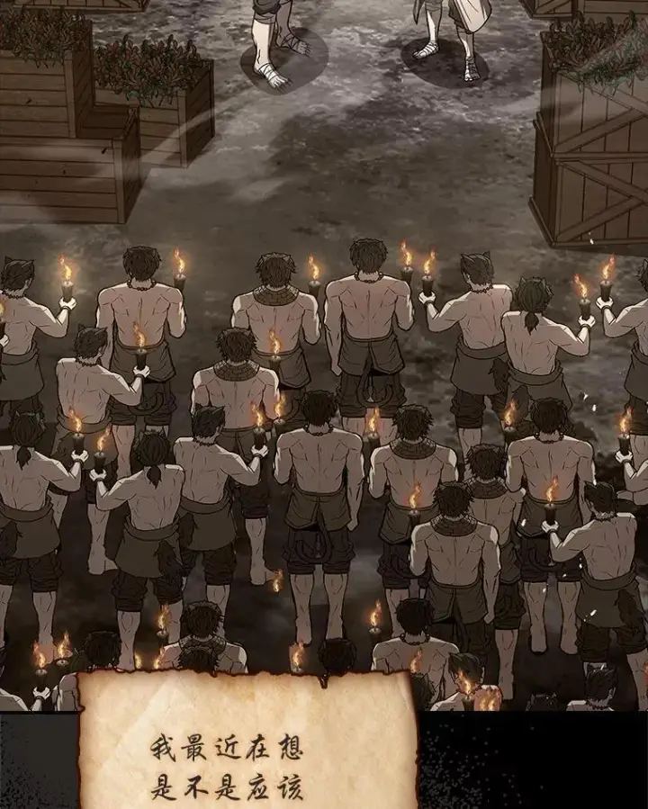 《有才能的魔法师》96.律虎王的日记图144