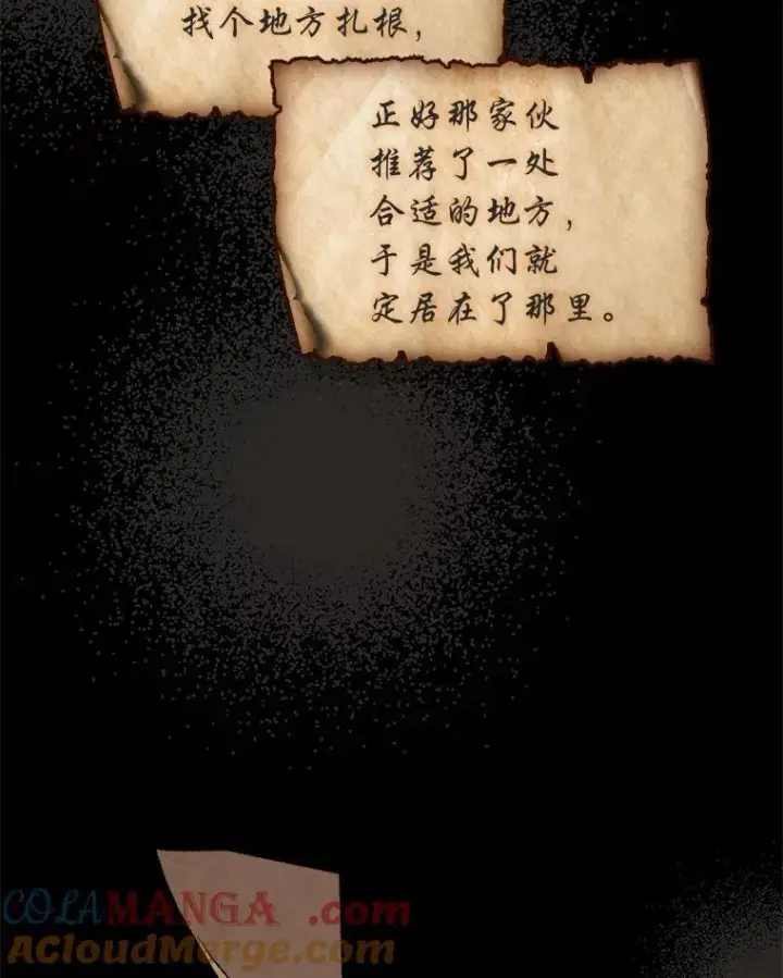 《有才能的魔法师》96.律虎王的日记图145