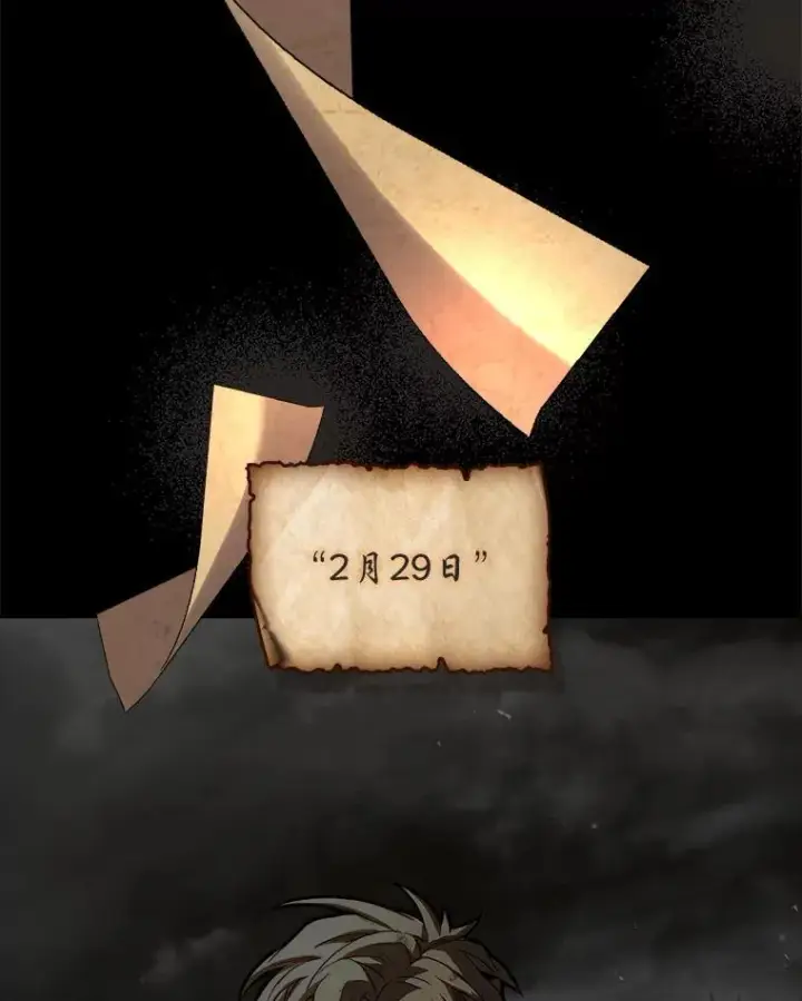 《有才能的魔法师》96.律虎王的日记图146