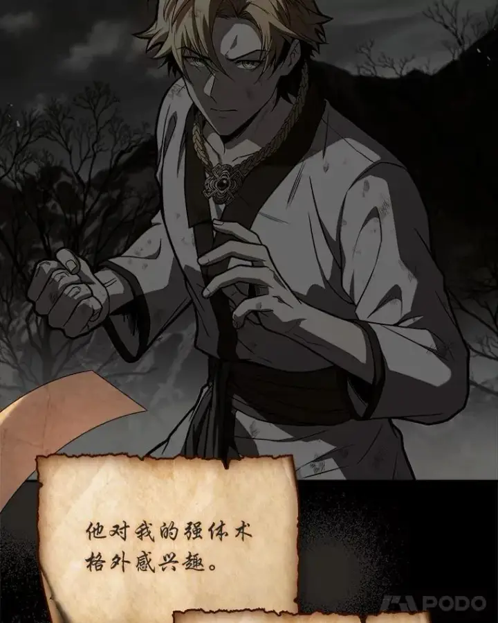《有才能的魔法师》96.律虎王的日记图147