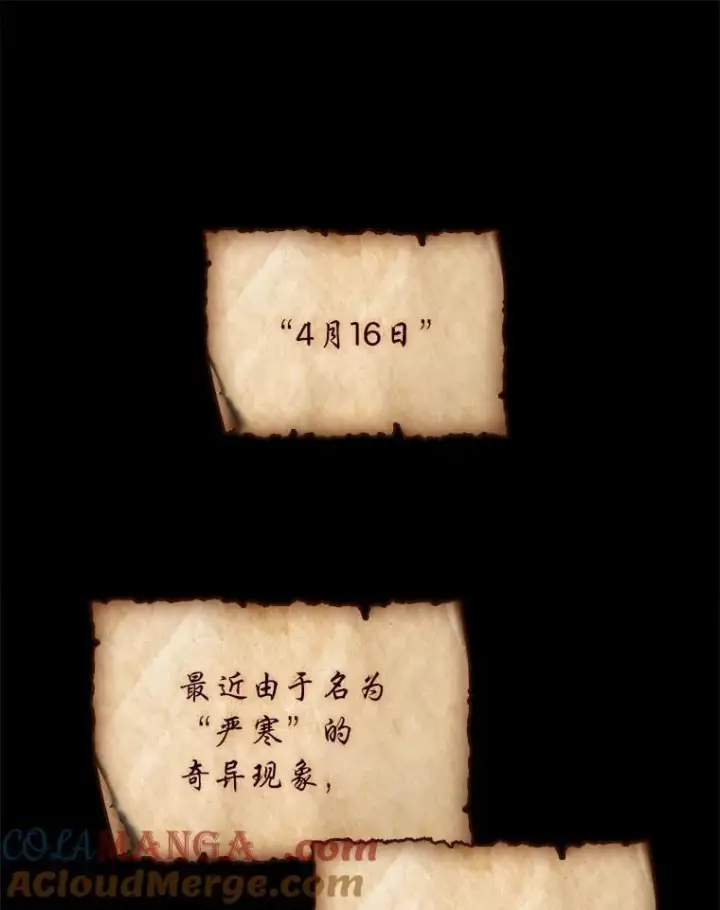 《有才能的魔法师》96.律虎王的日记图149