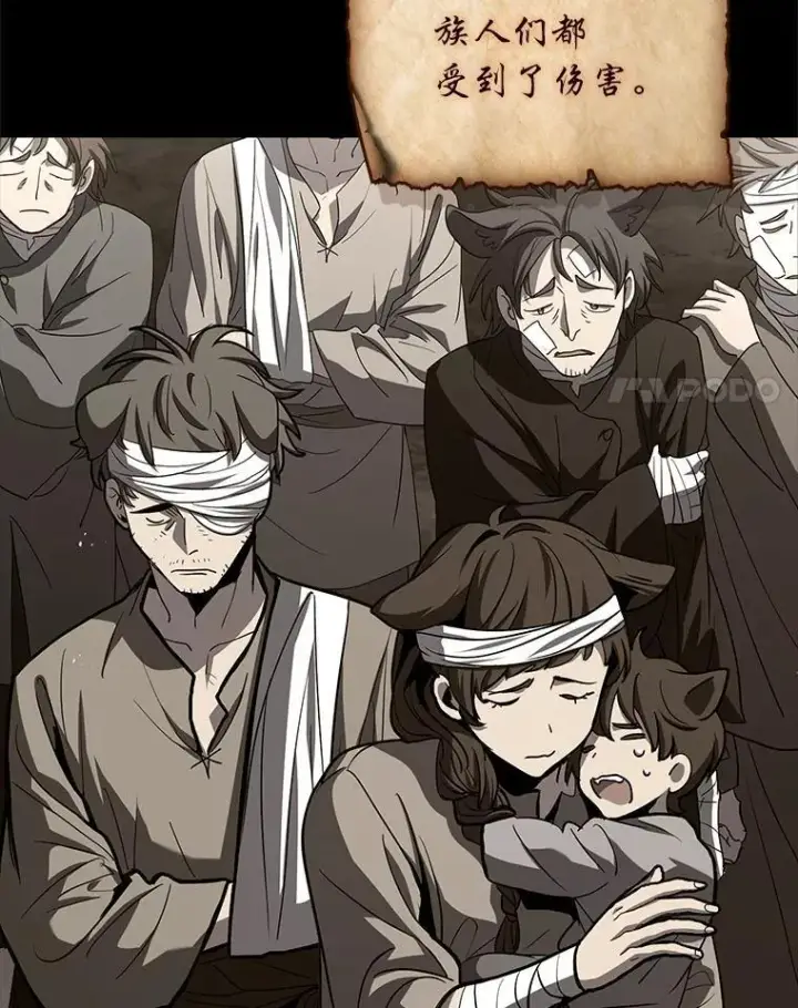 《有才能的魔法师》96.律虎王的日记图150
