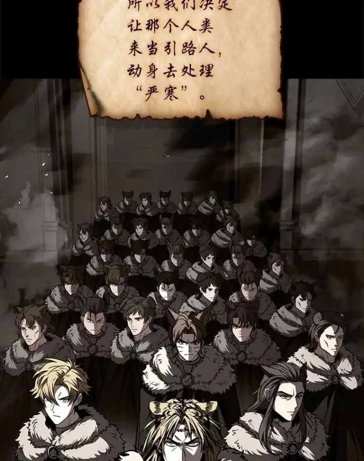 《有才能的魔法师》96.律虎王的日记图152