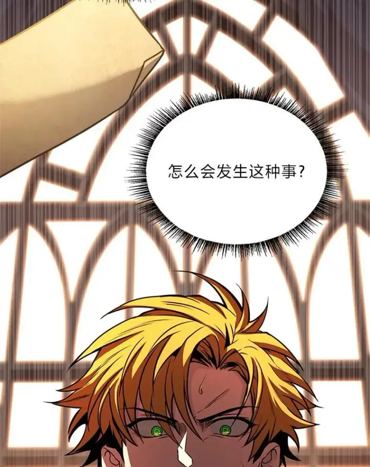 《有才能的魔法师》96.律虎王的日记图155