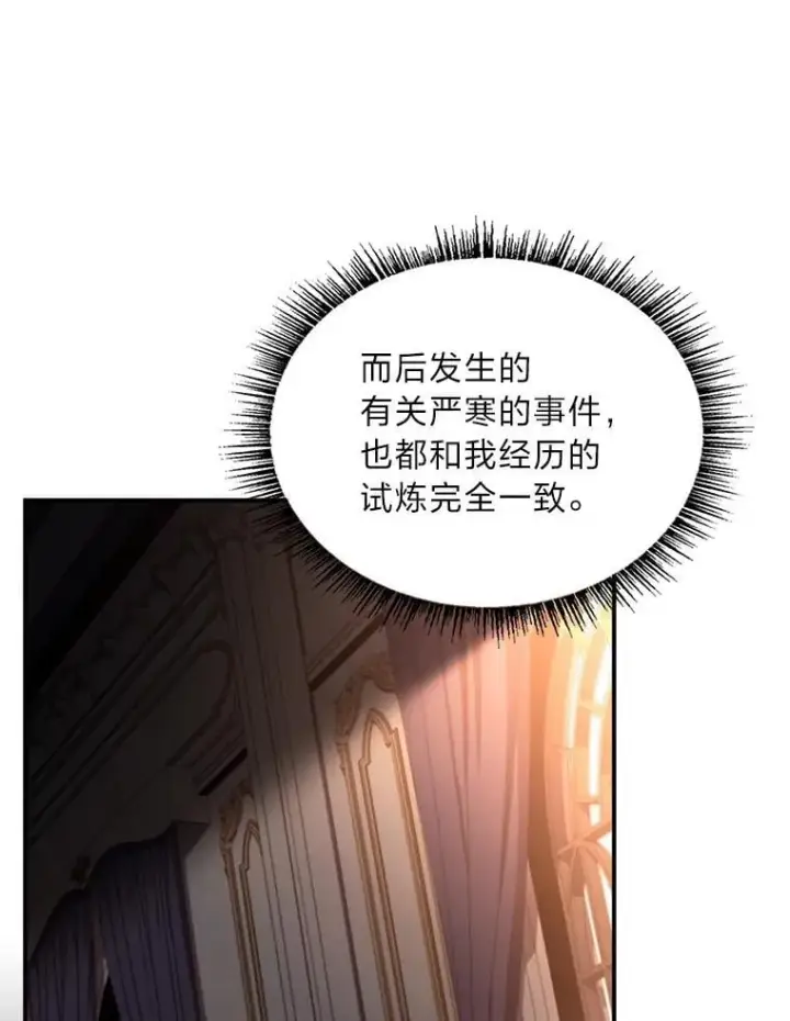 《有才能的魔法师》96.律虎王的日记图159