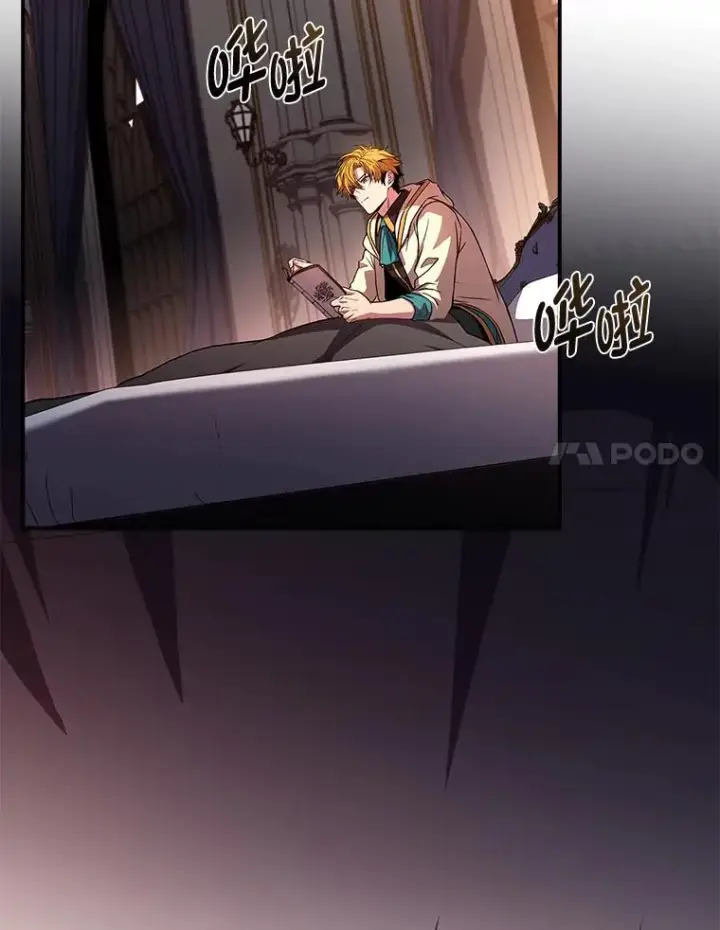 《有才能的魔法师》96.律虎王的日记图160