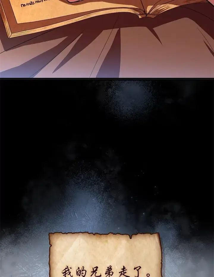 《有才能的魔法师》96.律虎王的日记图162