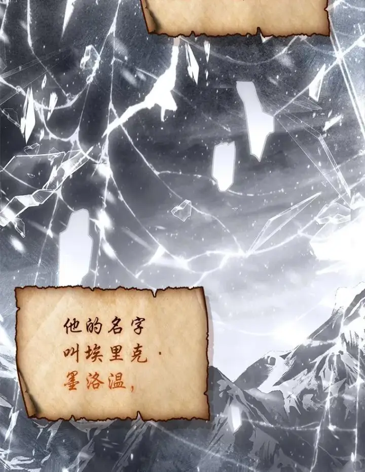 《有才能的魔法师》96.律虎王的日记图164
