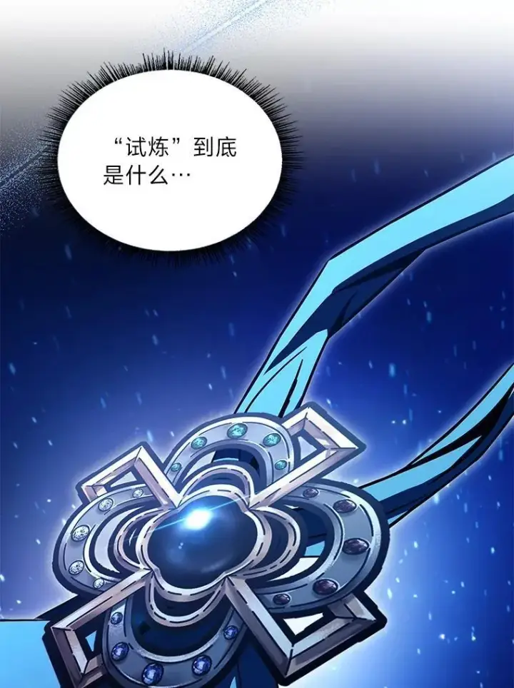 《有才能的魔法师》96.律虎王的日记图168
