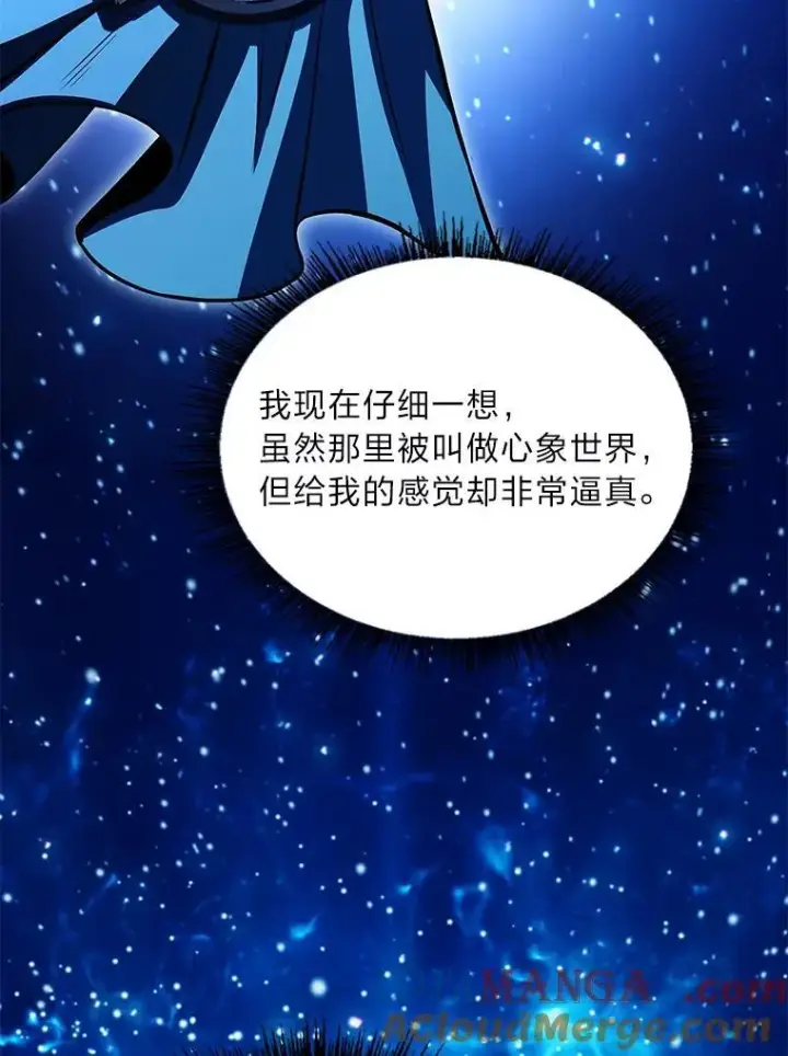 《有才能的魔法师》96.律虎王的日记图169