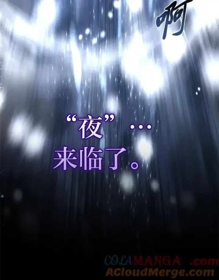 《有才能的魔法师》96.律虎王的日记图17