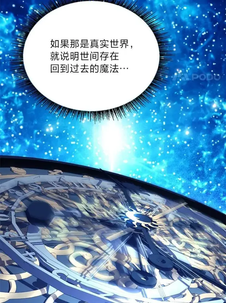 《有才能的魔法师》96.律虎王的日记图170
