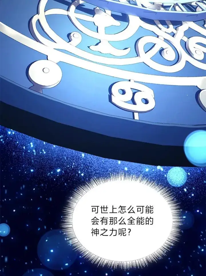 《有才能的魔法师》96.律虎王的日记图171