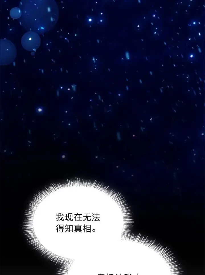 《有才能的魔法师》96.律虎王的日记图172