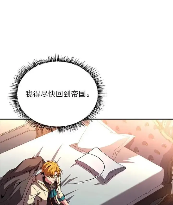 《有才能的魔法师》96.律虎王的日记图175