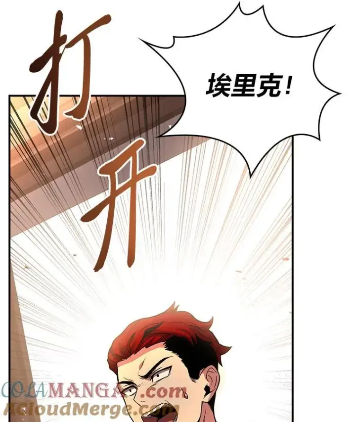 《有才能的魔法师》96.律虎王的日记图177