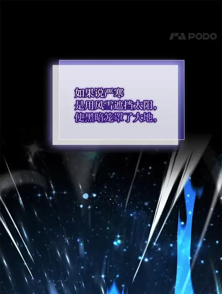 《有才能的魔法师》96.律虎王的日记图18