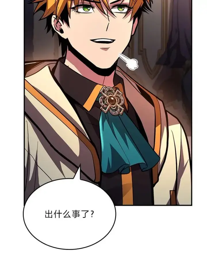 《有才能的魔法师》96.律虎王的日记图182