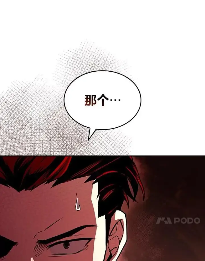 《有才能的魔法师》96.律虎王的日记图183