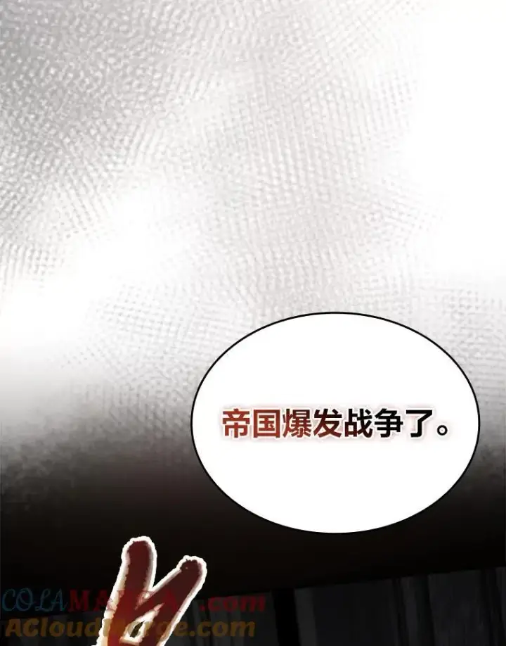 《有才能的魔法师》96.律虎王的日记图185