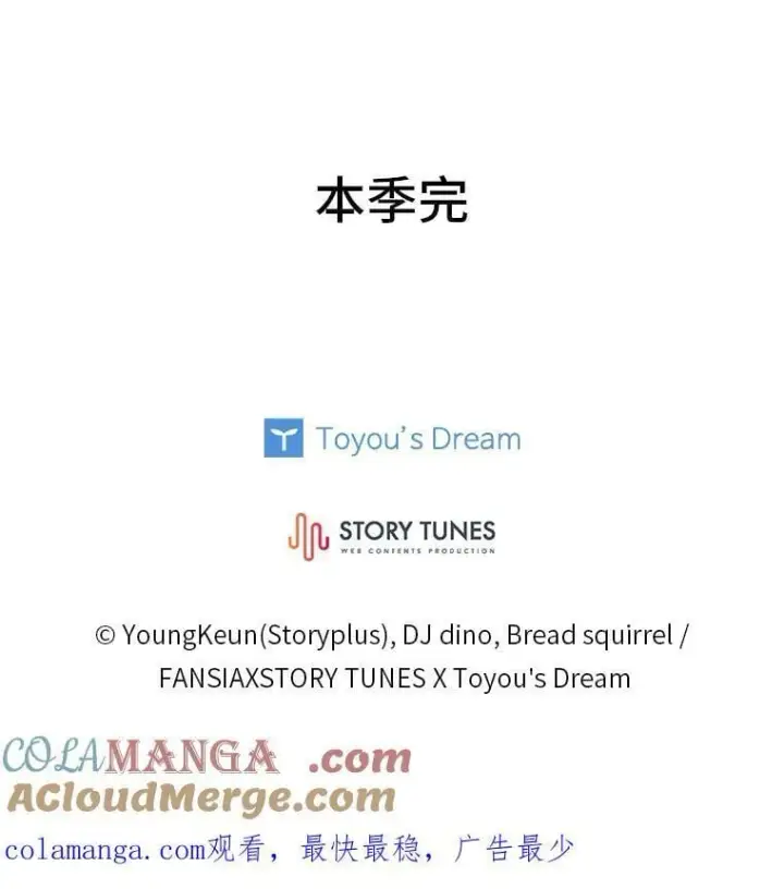 《有才能的魔法师》96.律虎王的日记图189