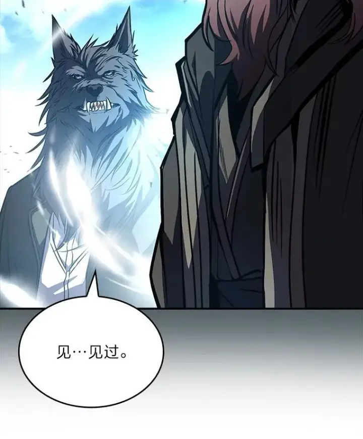 《有才能的魔法师》96.律虎王的日记图2