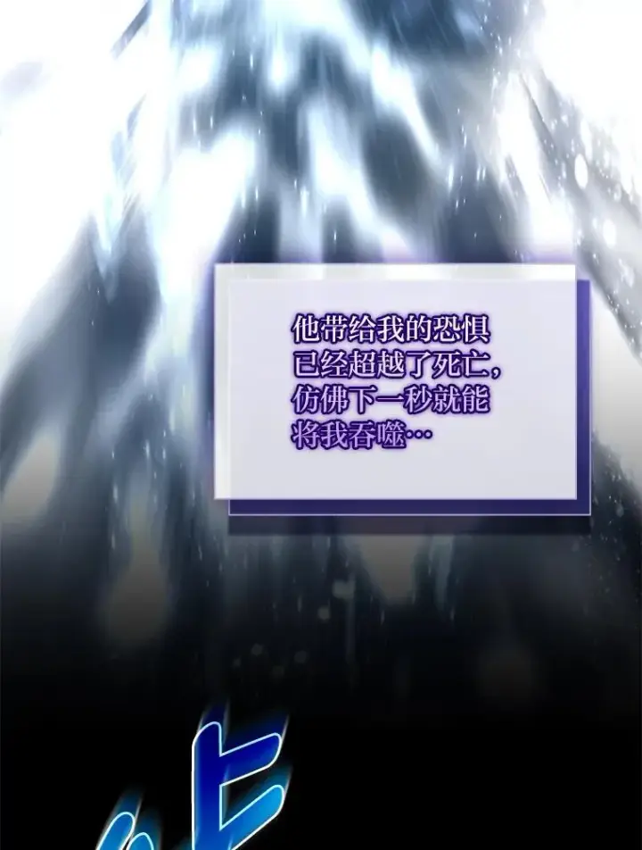 《有才能的魔法师》96.律虎王的日记图22