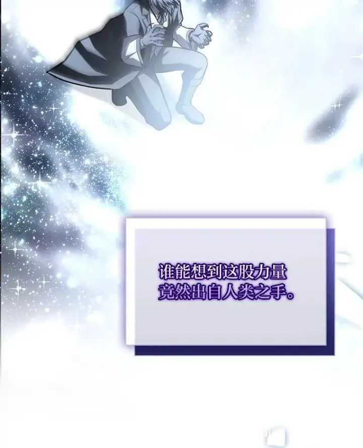 《有才能的魔法师》96.律虎王的日记图26