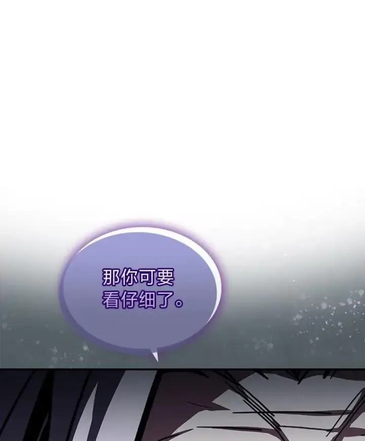 《有才能的魔法师》96.律虎王的日记图3