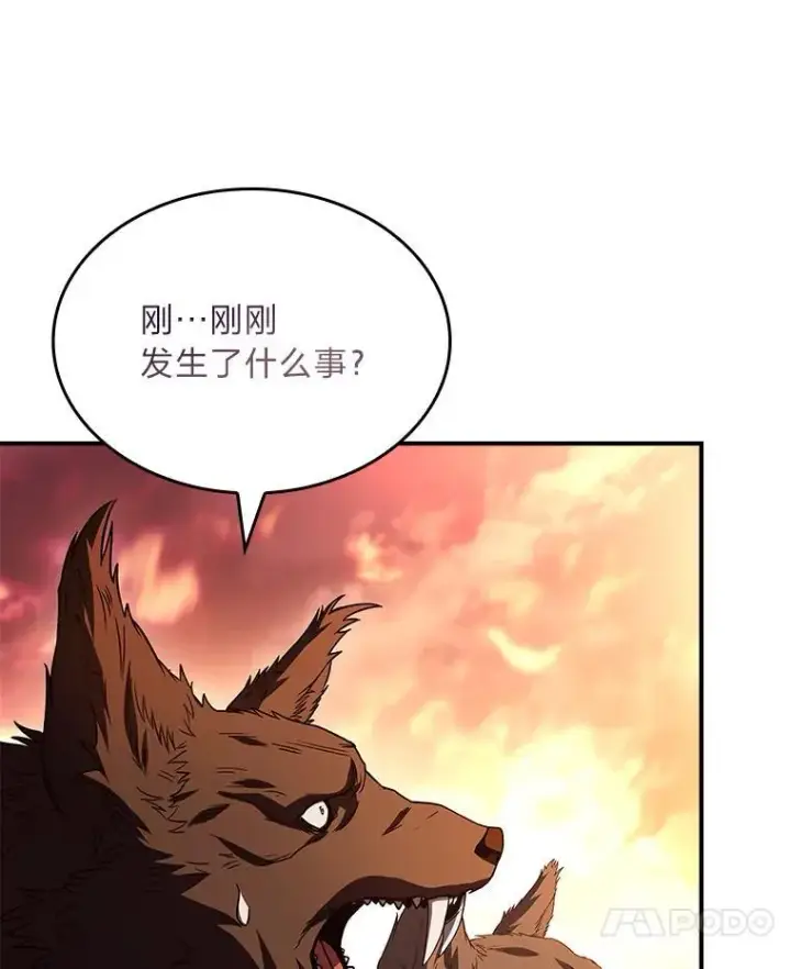 《有才能的魔法师》96.律虎王的日记图34