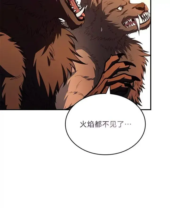 《有才能的魔法师》96.律虎王的日记图35