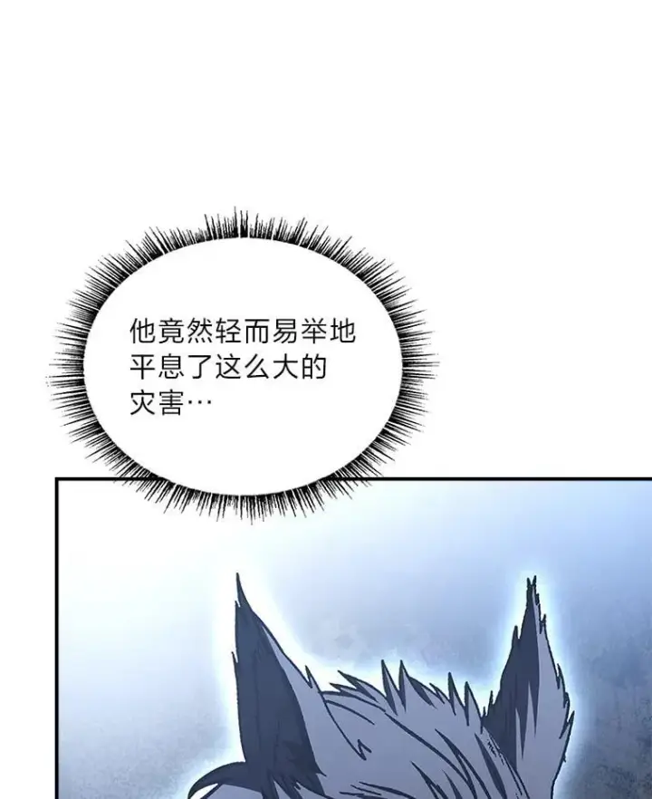 《有才能的魔法师》96.律虎王的日记图36