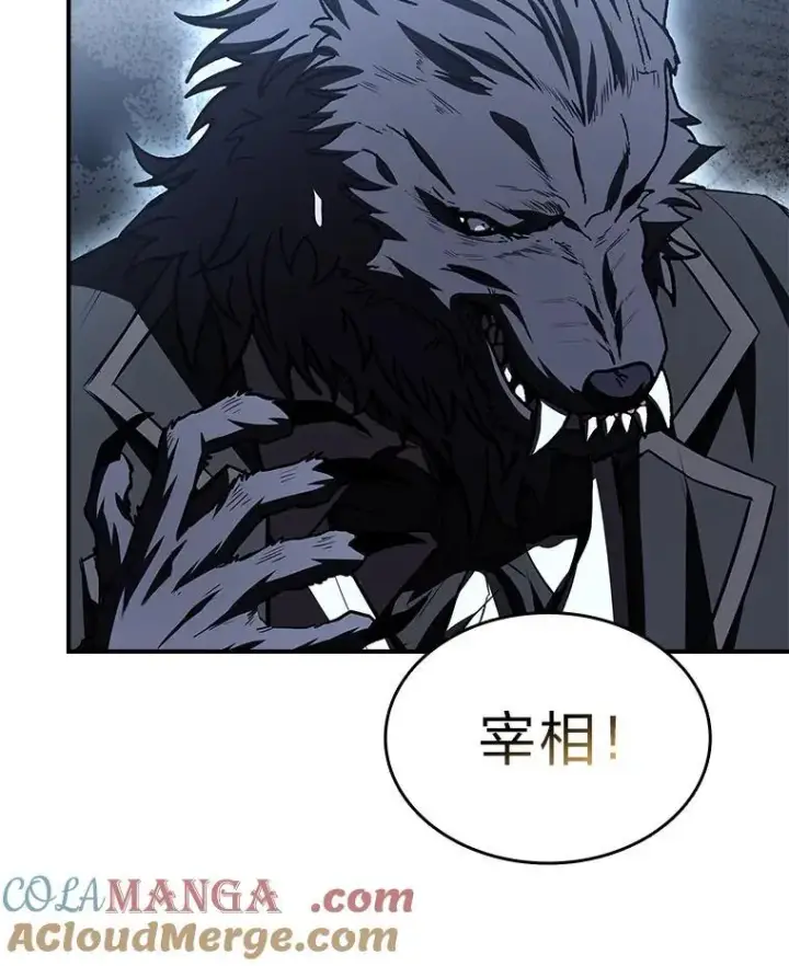 《有才能的魔法师》96.律虎王的日记图37