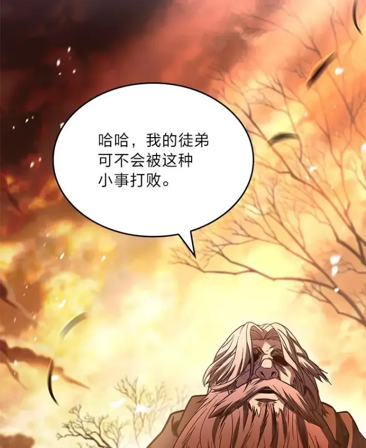 《有才能的魔法师》96.律虎王的日记图42