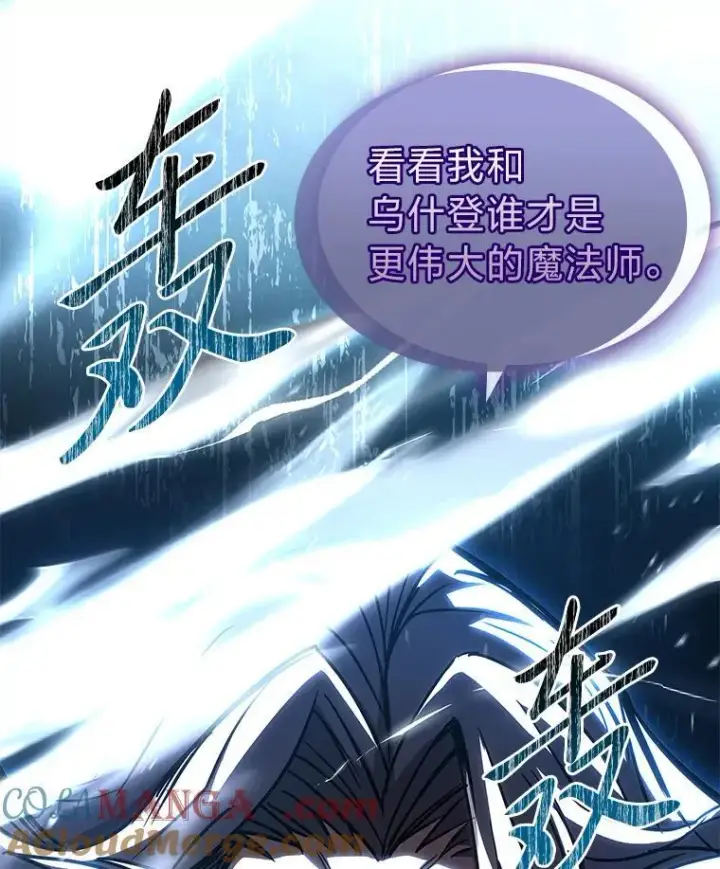 《有才能的魔法师》96.律虎王的日记图5